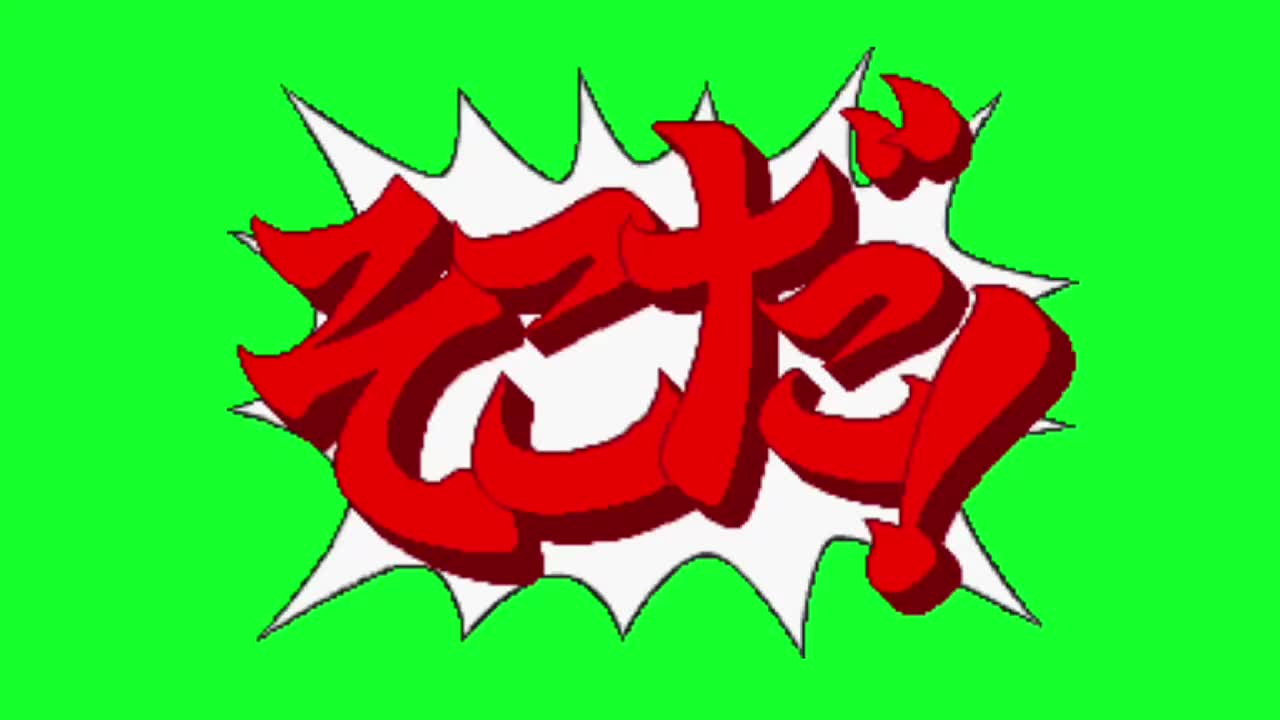 【补充】（日）就在那！