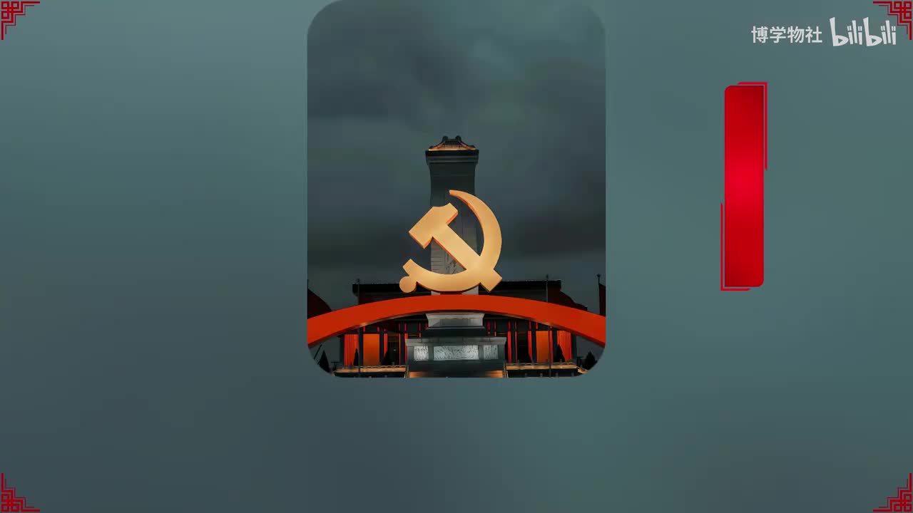 《中国共产党章程》|字幕朗读版