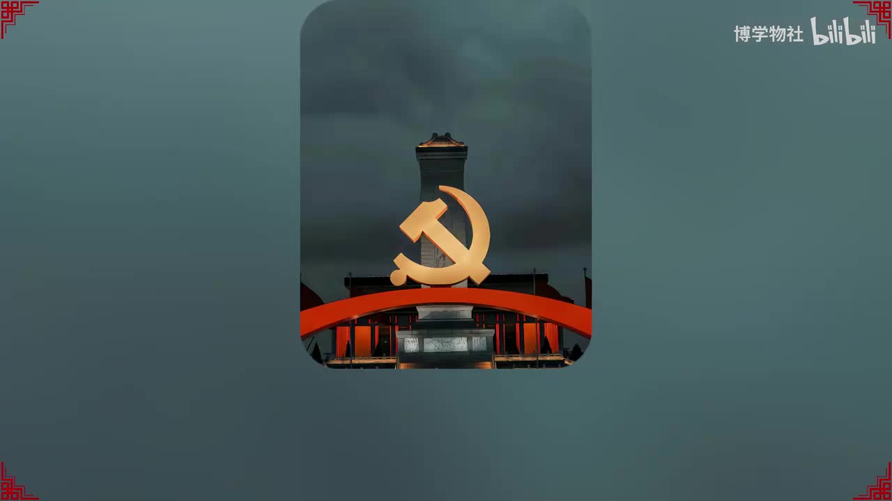 第五章　党的基层组织