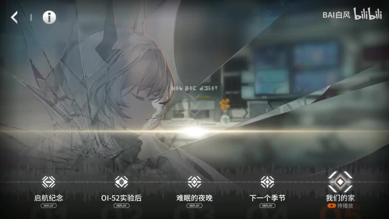 [日]05-我们的家 - 于第三干员宿舍