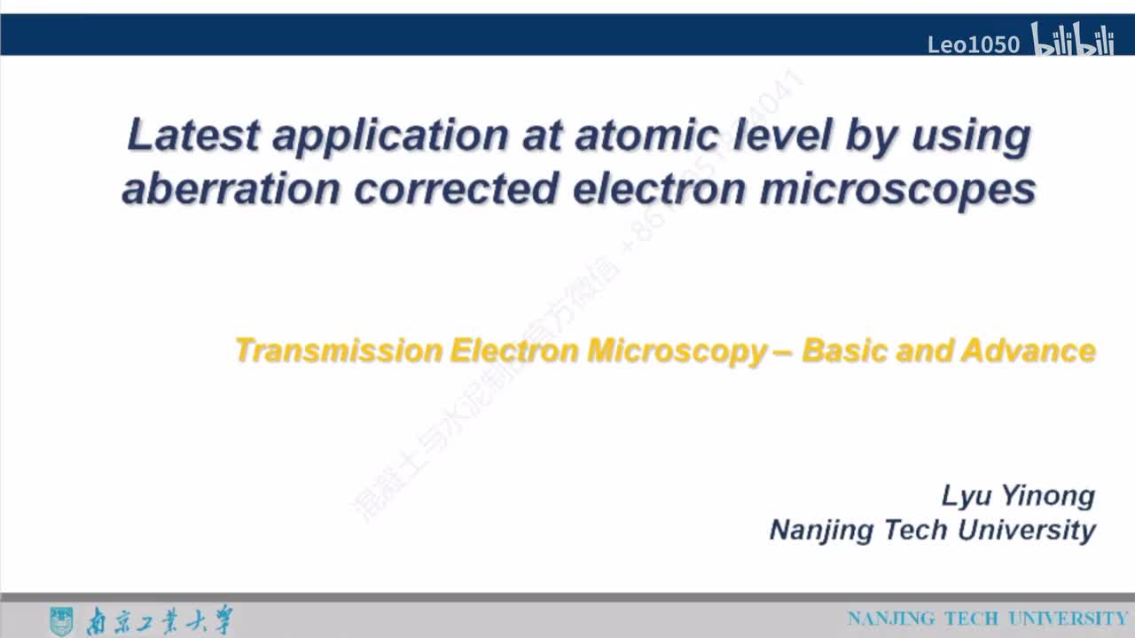 水泥基材料微观形貌TEM观察和分析