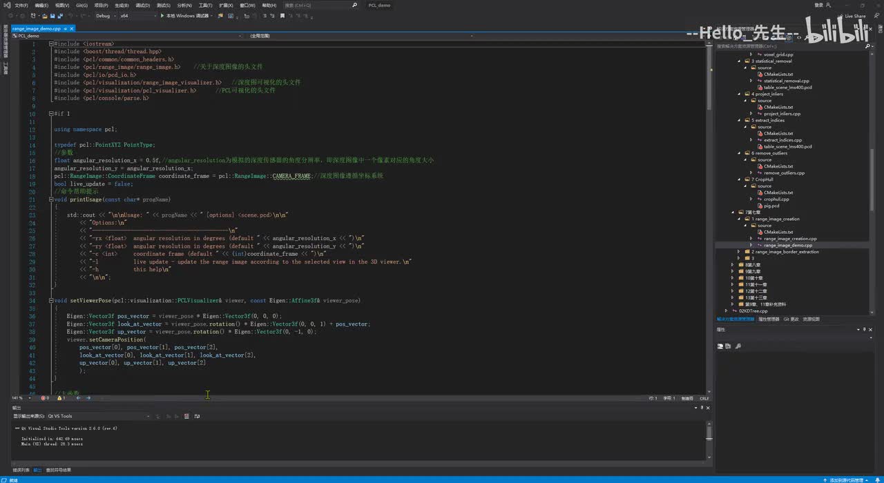 20、从点云创建深度图像（补充1）