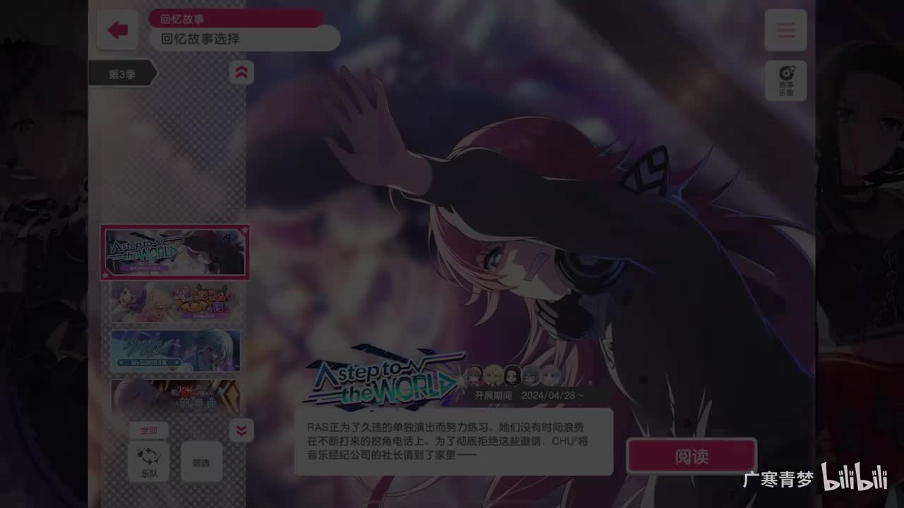 「活动」237-A step to the WORLD