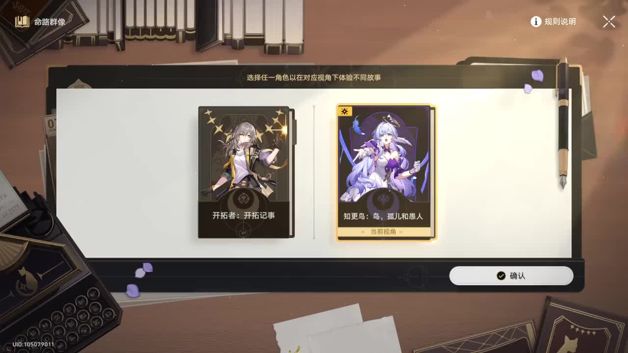 【2.2开拓任务】通向明天的唯一道路