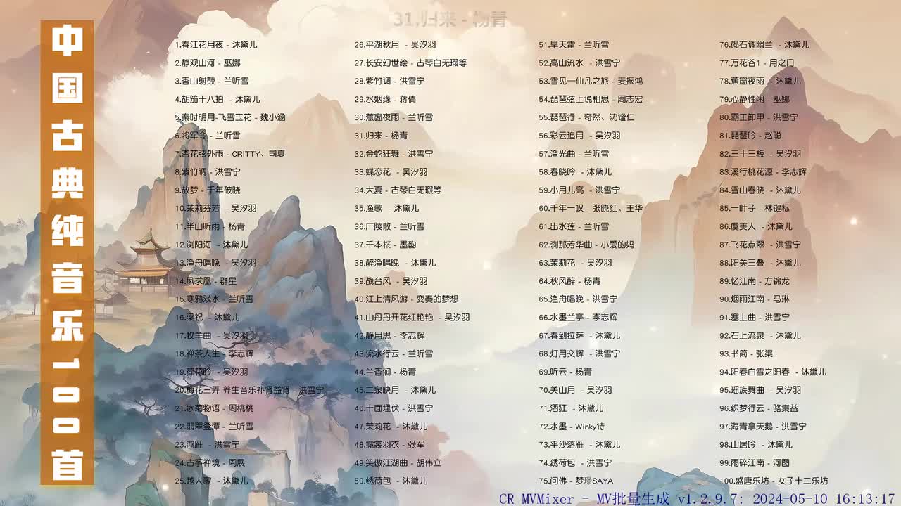 031. 归来 - 杨青