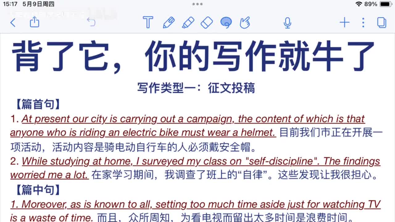 英语写作高分句！直接用！能救命