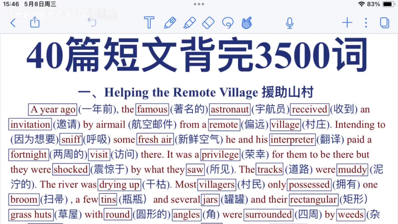 40篇短文怒刷3500词！一周背完！词汇量稳了！