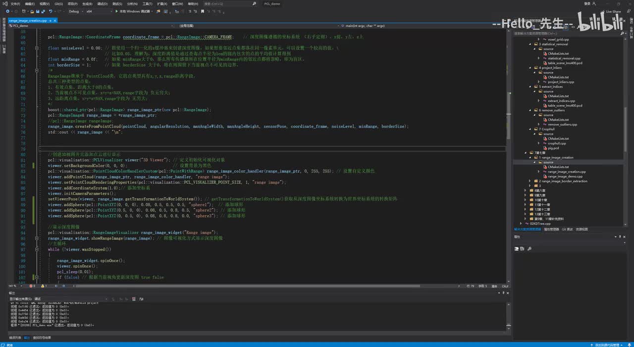 21、从点云创建深度图像（补充2）