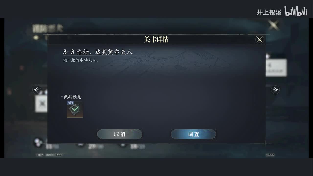 3-3 你好，达芙黛尔夫人 ▷