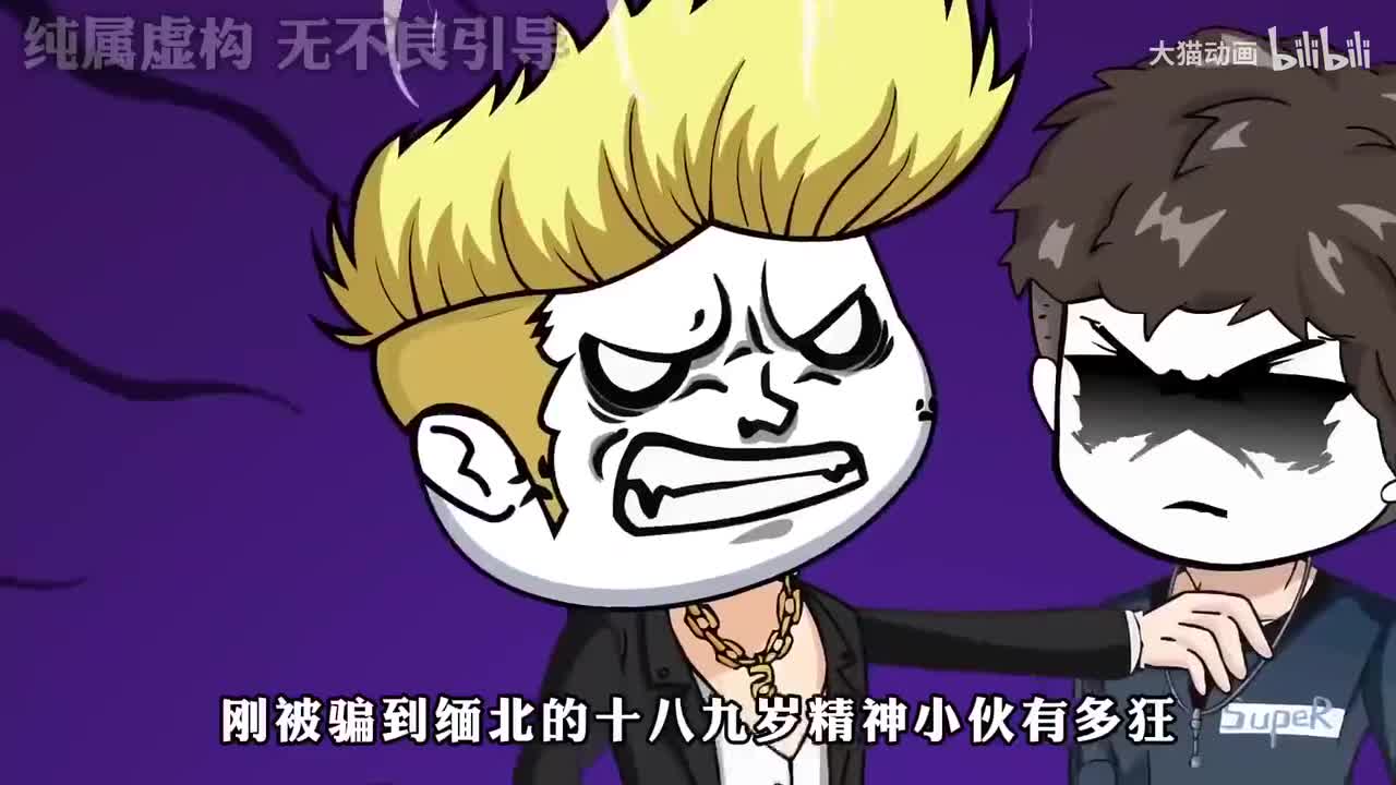 嘎腰子的那些年 4