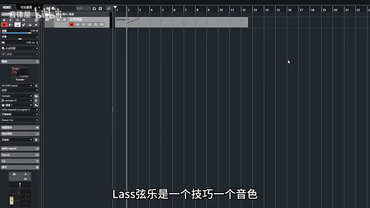 06 通过Cubase让Lass2更强大