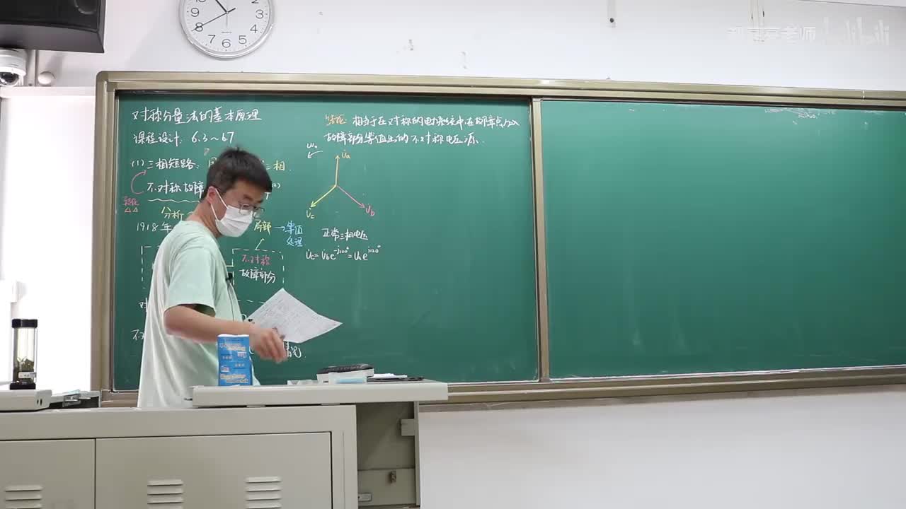 10 百年经典对称分量法（2）