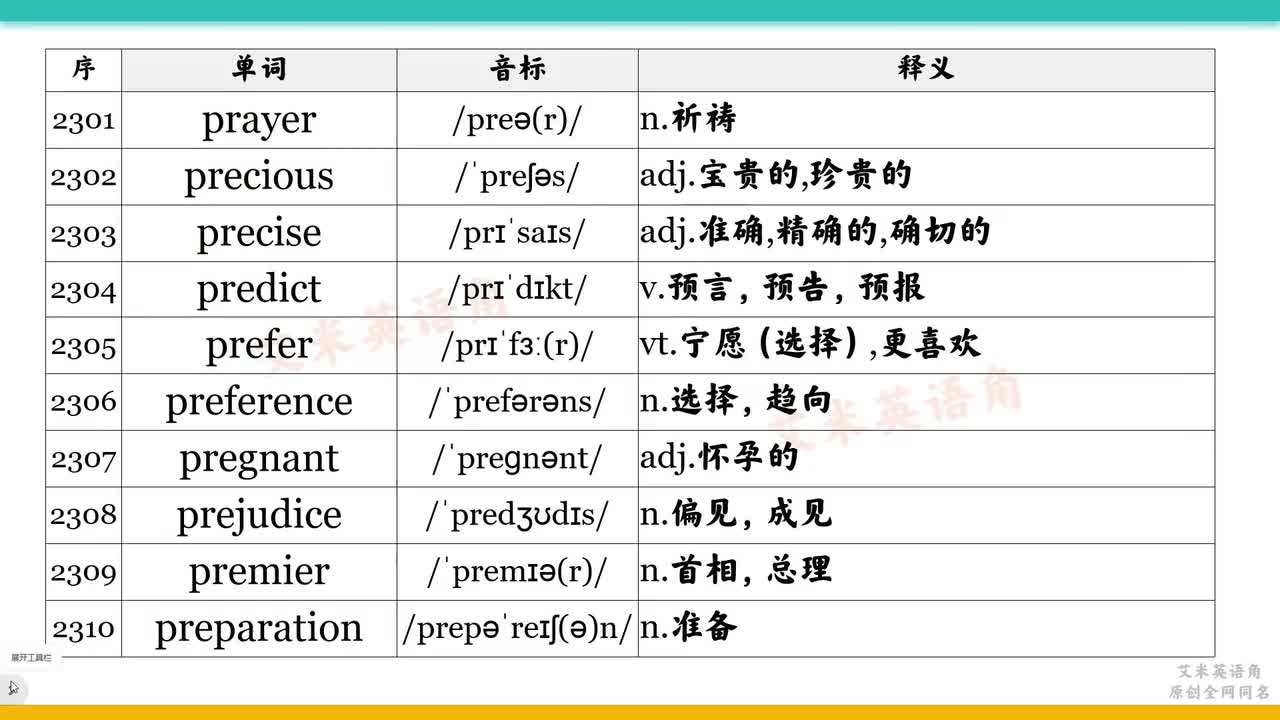 2301-2400 prayer-quilt