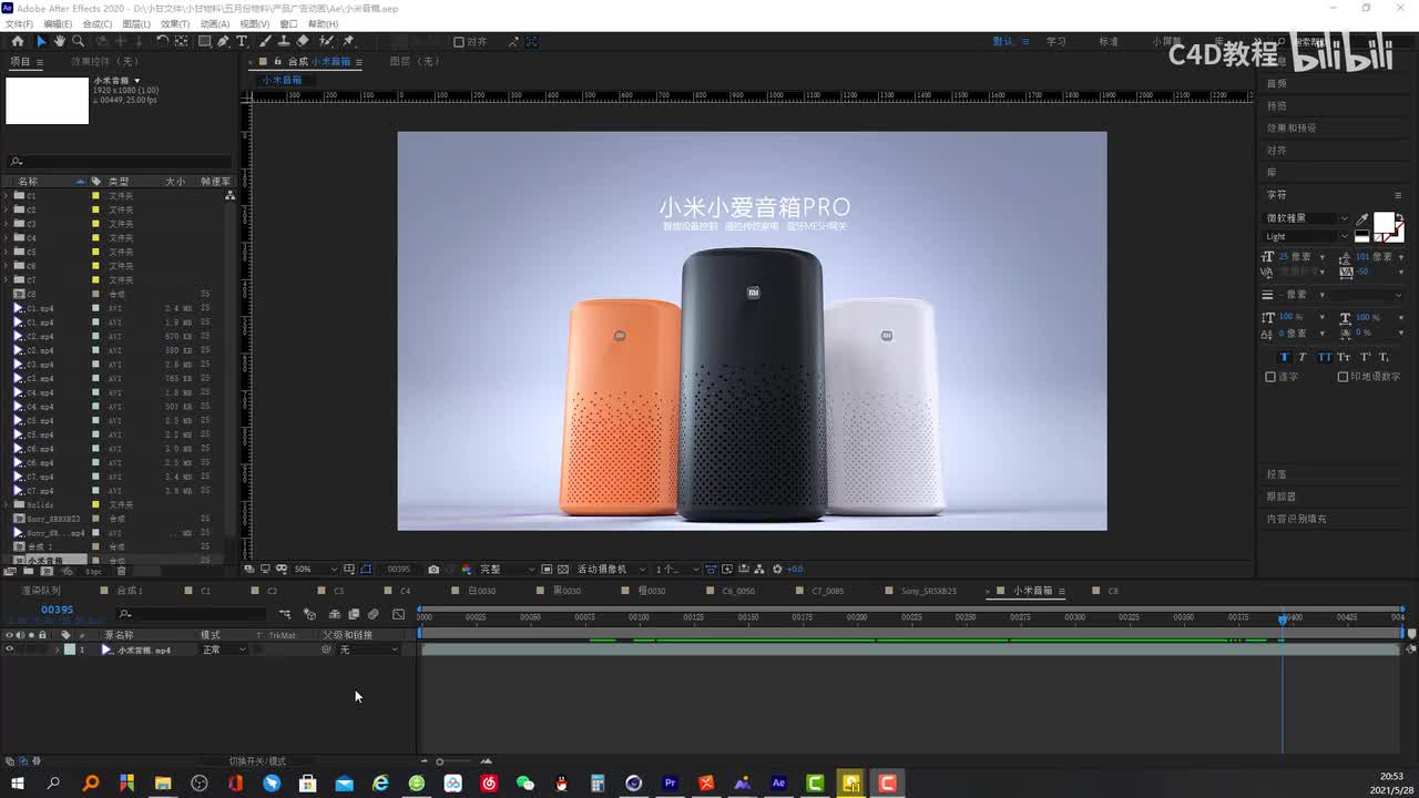 08-C7的材质调节