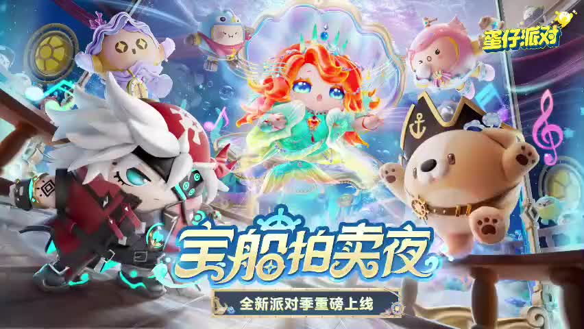 ［S17宝船拍卖夜］竞速赛音乐84