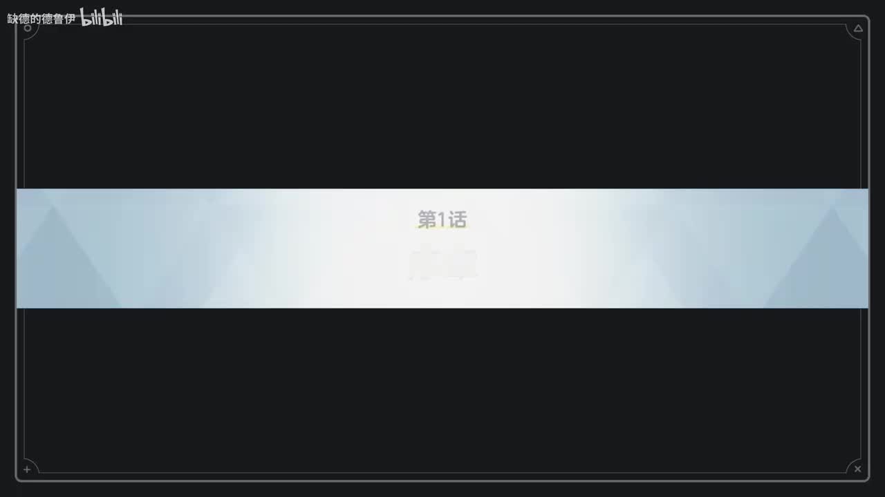 VOL.3.第四章-1~10【伊甸园条约篇】