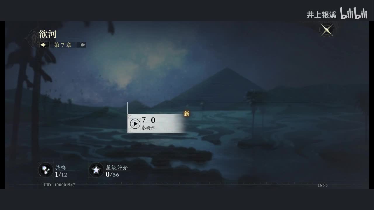 7-0 泰旖丝 ▷【第7章 欲河】