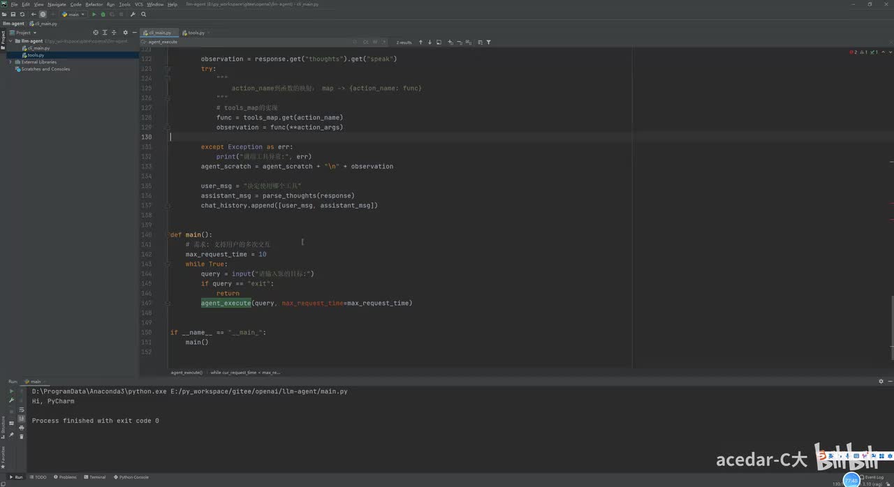 prompt模板定义-5