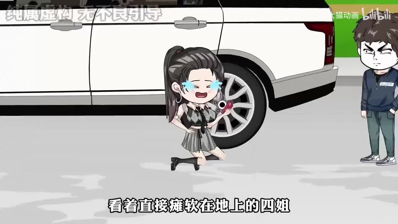 嘎腰子的那些年 6