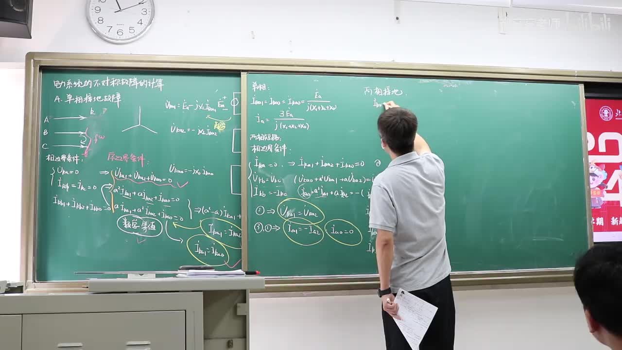 13 电力系统不对称故障计算（3）