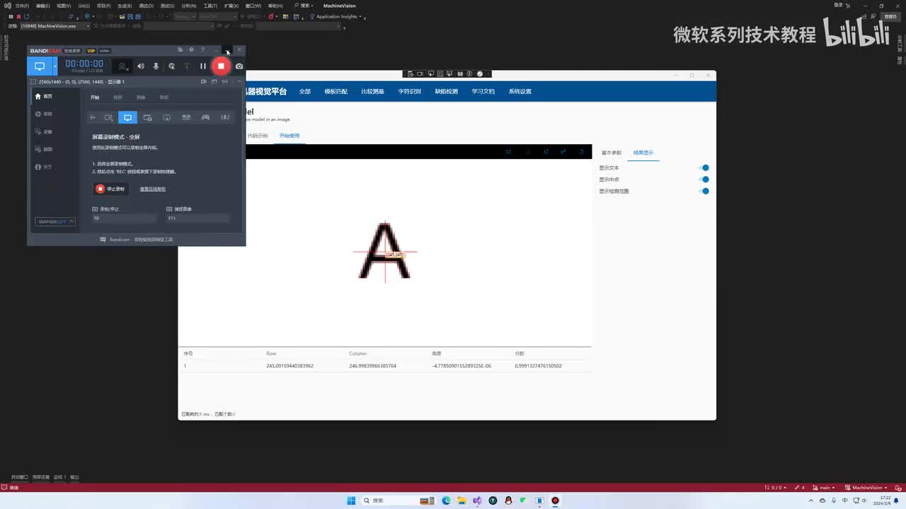37,形状匹配模块(11)