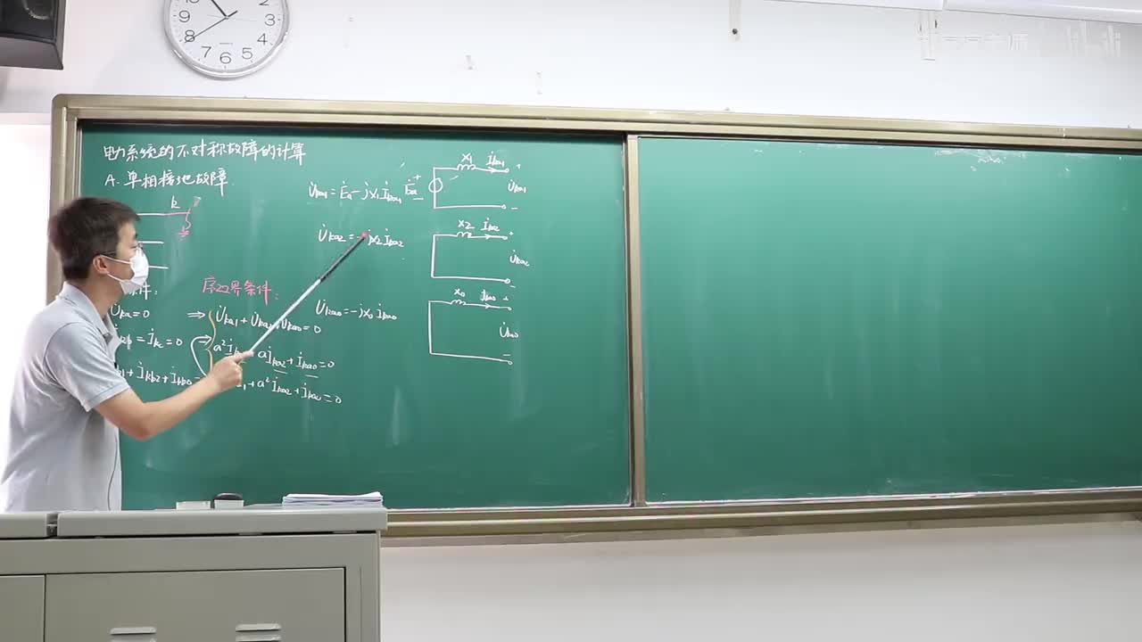 13 电力系统不对称故障计算（2）