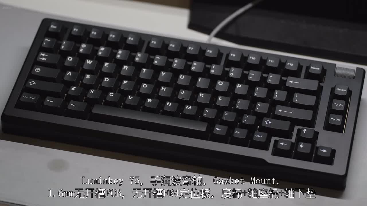 波奇轴+Luminkey75