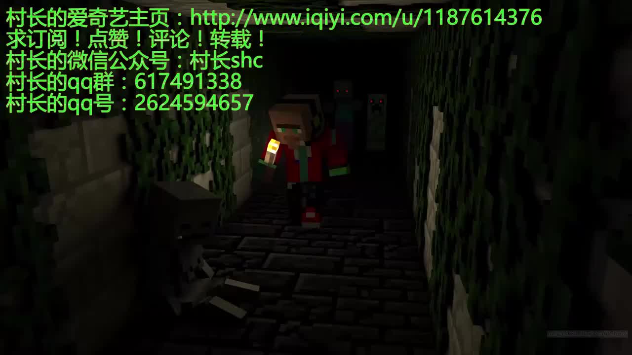 【村长】 我的世界校园惊魂-准高清 720P.qsv.flv