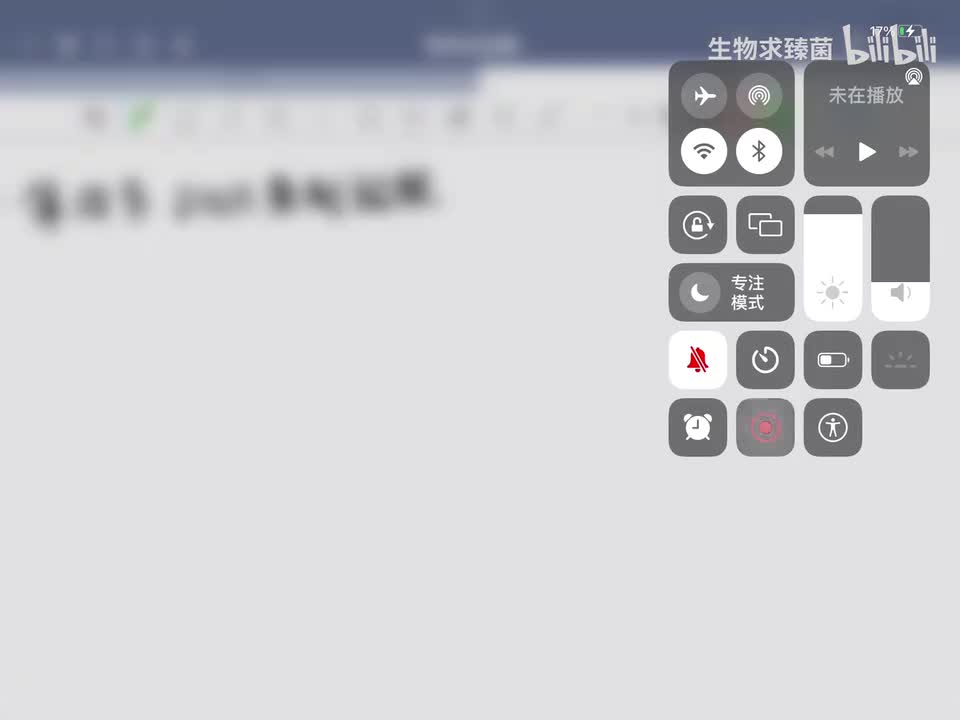 2-4 DNA复制过程(一)