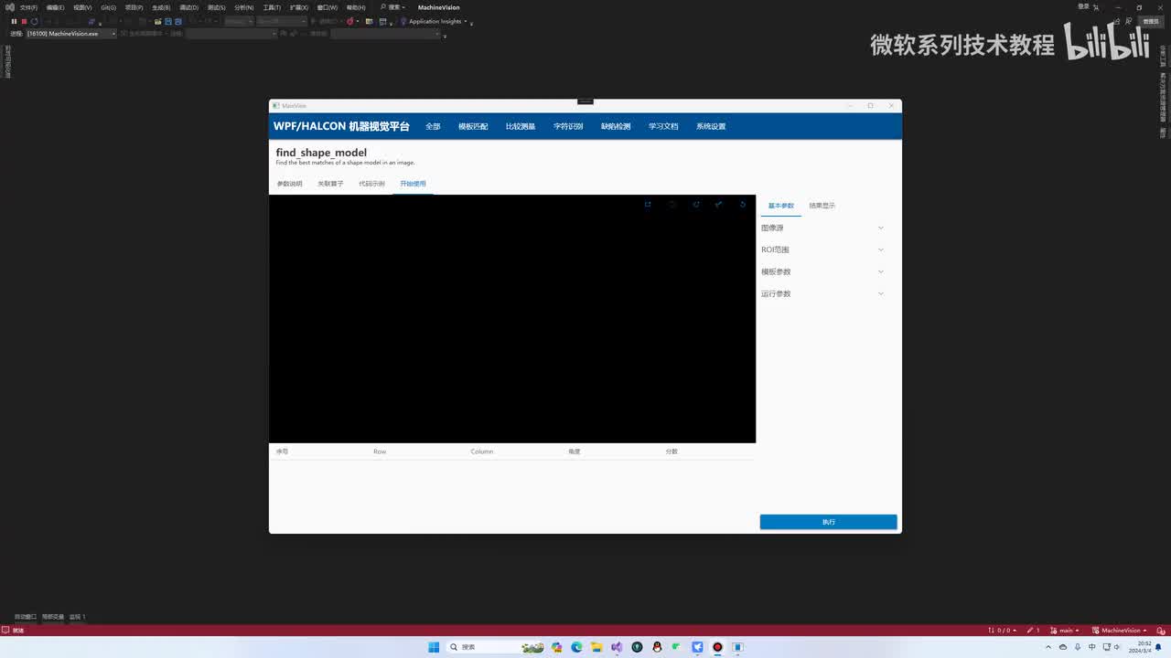 38.编辑器控件优化