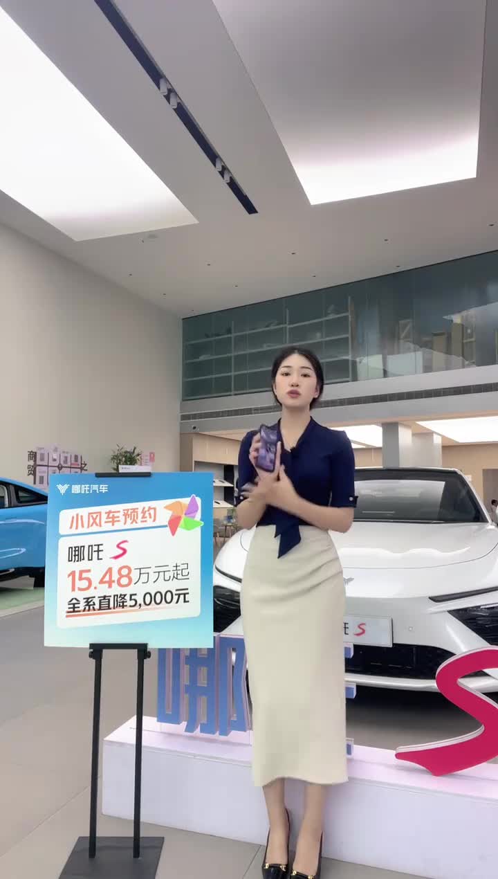 福州哪吒丫霸-2024-05-23 15-12-56