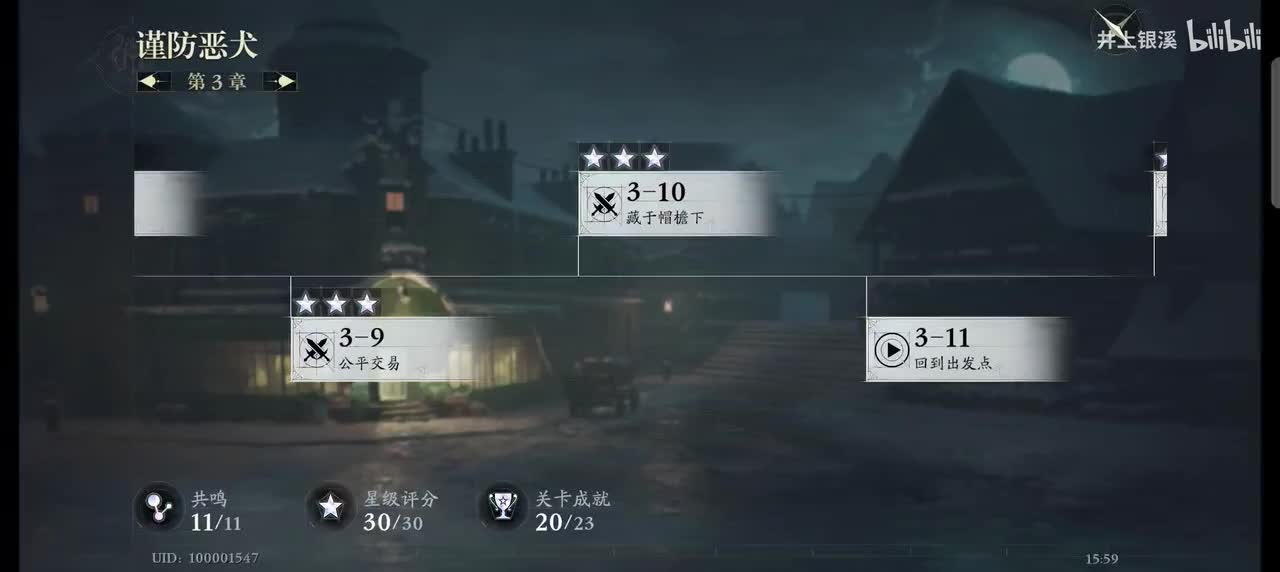 3-10 藏于帽檐下