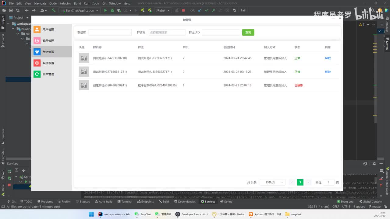 管理后台_版本更新01