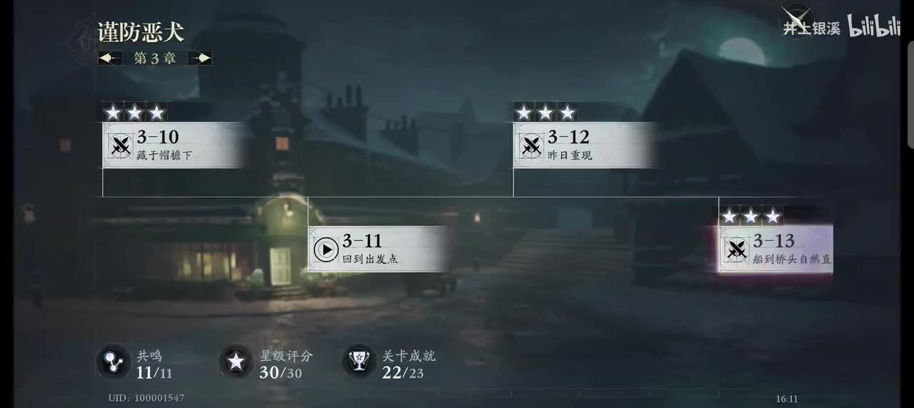 3-11 回到出发点 ▷