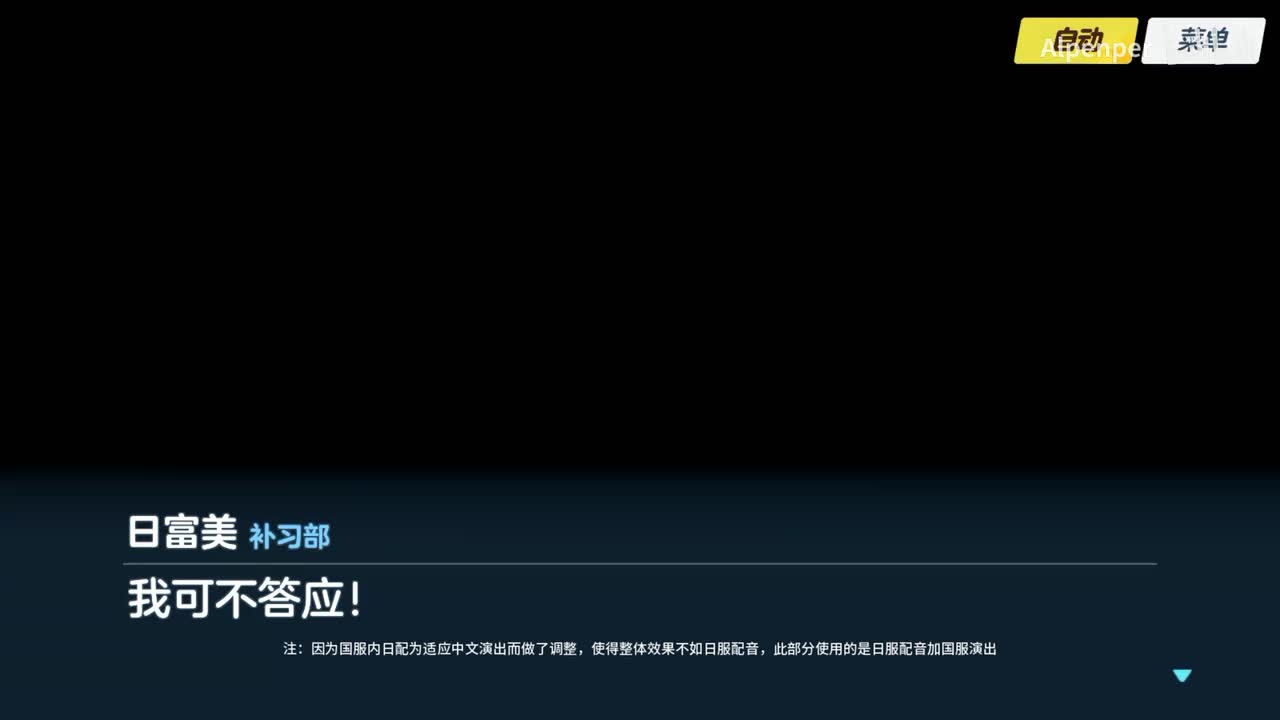 日富美宣言（日配版本）