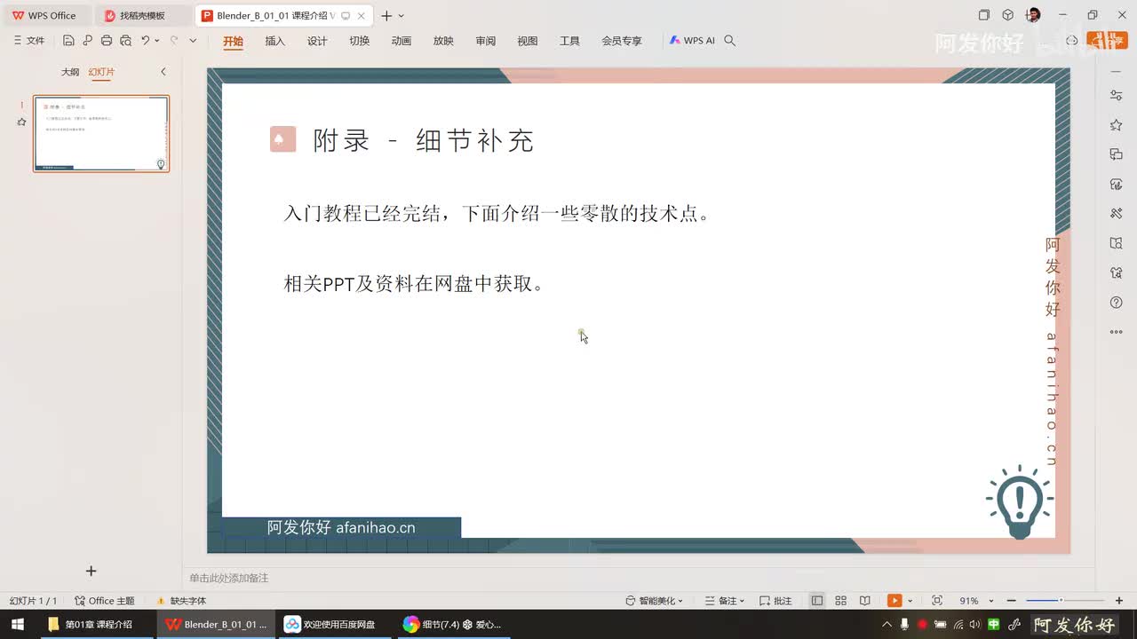 ↗ 附录 细节补充 ↗