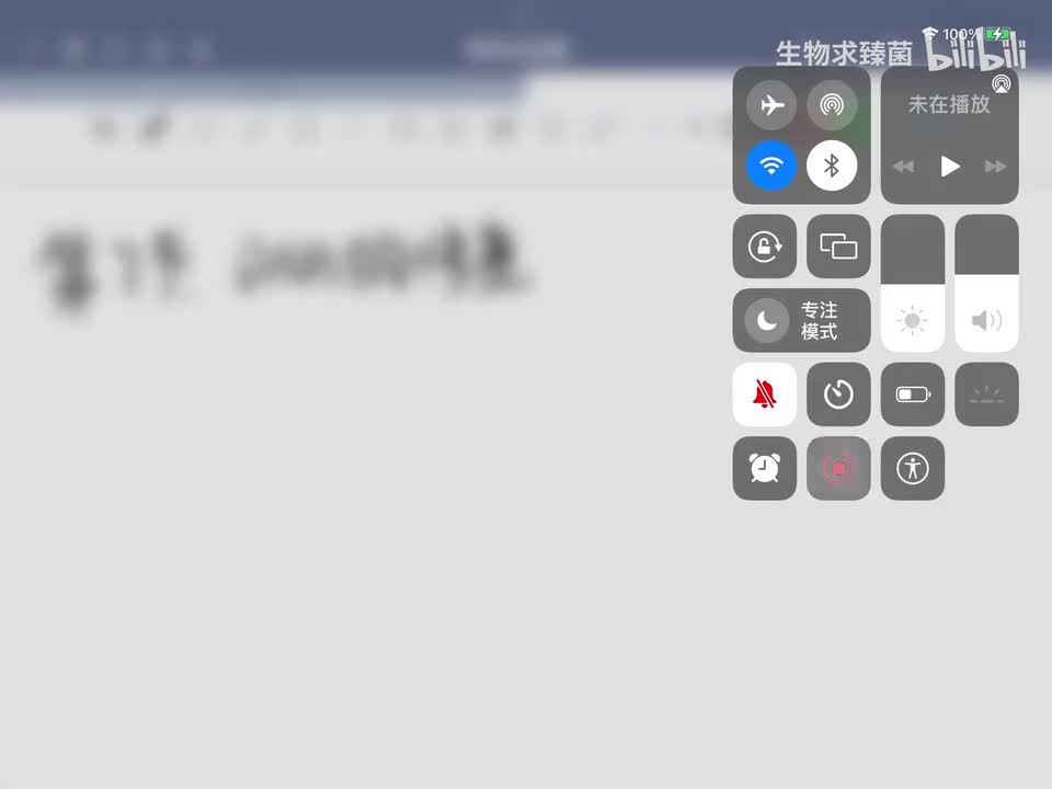 2-8 DNA的修复(一)