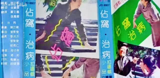 《老男老女•真人假相》