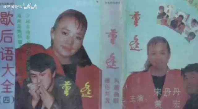 《歇后语大全（四）重逢》