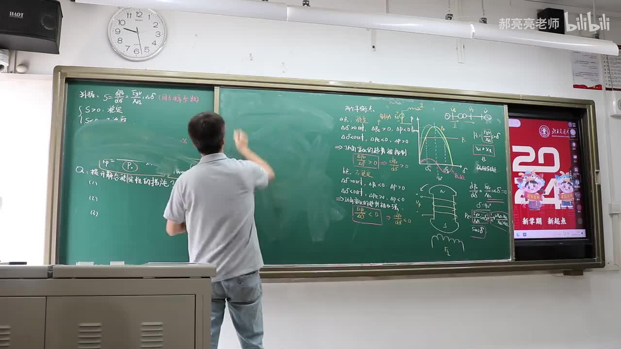 16 电力系统静态稳定性分析（3）