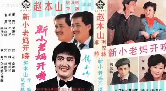 《新小老妈开嗙》