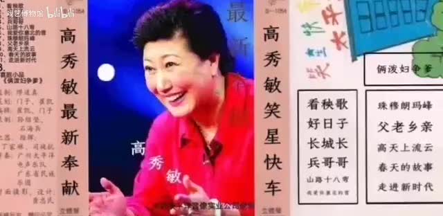 《高秀敏最新歌曲奉献》