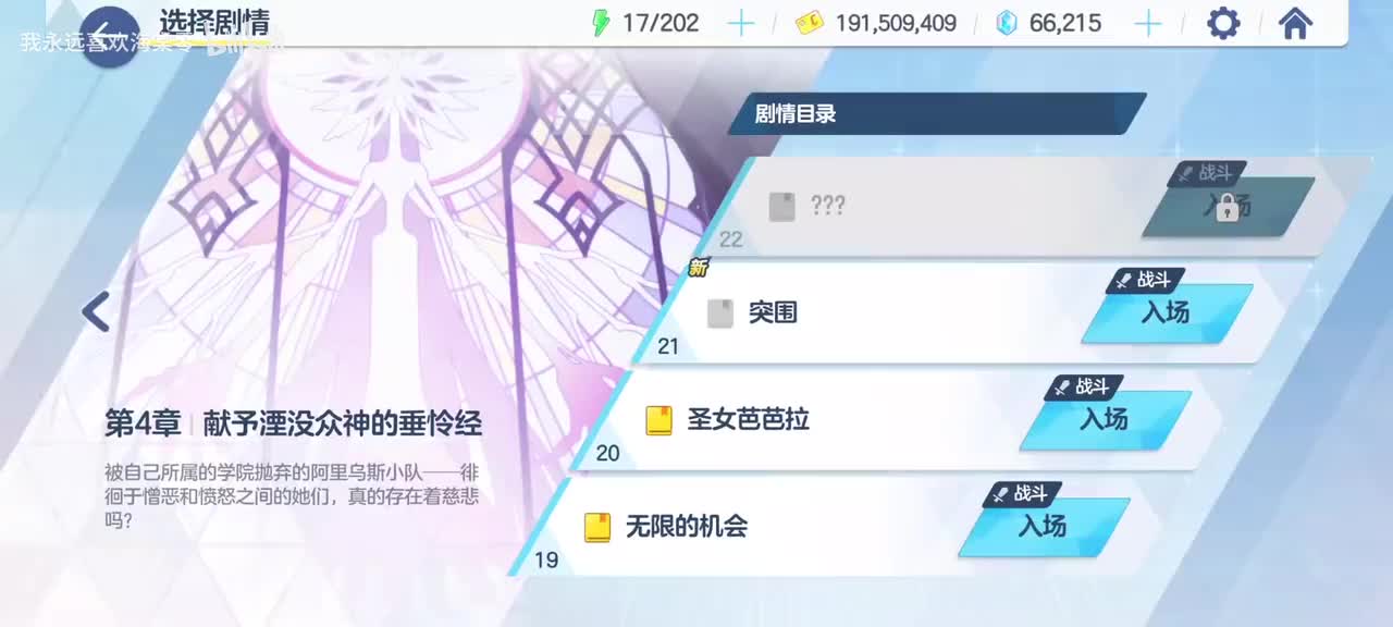 【伊甸园条约篇】第四章 献予湮没众神的垂怜经5