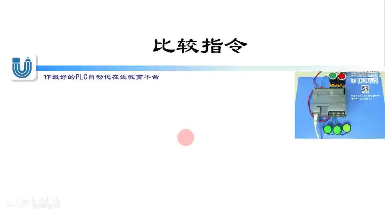 12.1-比较指令CMP ==、＜＞、＞、＜、＞＝、＜＝应用详解