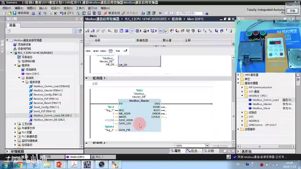 19.7-ModBus 地址十六进制和十进制的转换关系
