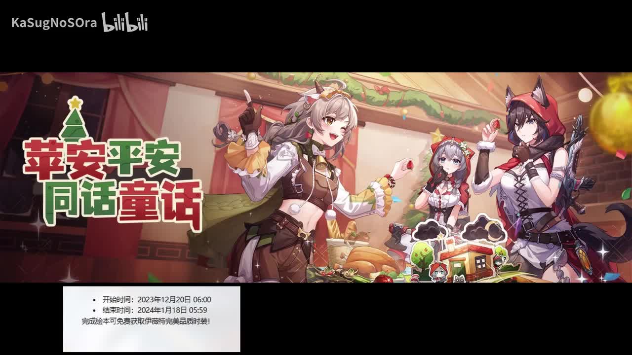 苹安童话（活动音乐）