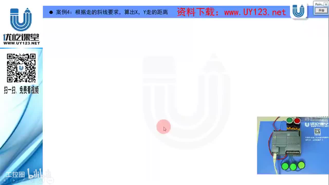 11.3-案例：根据走的斜线要求，算出X，Y走的距离和速度