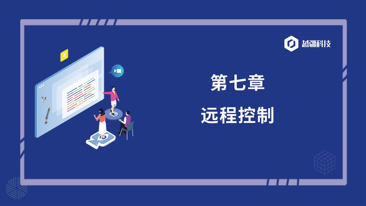 7.CR 系列机器人远程控制