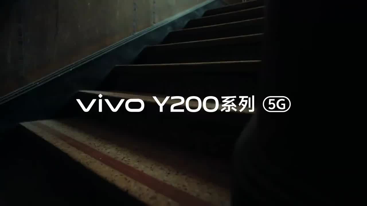 vivo Y200 5G 系列广告