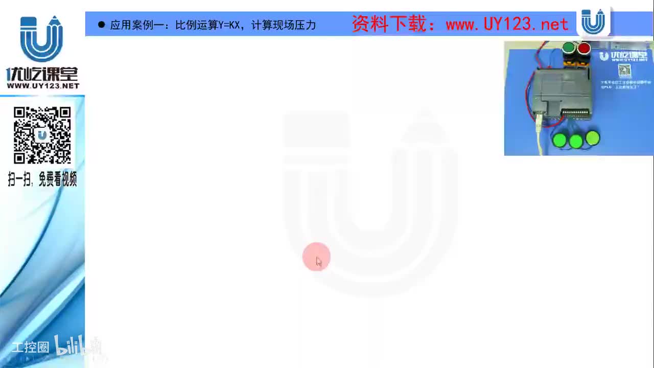 10.8-应用案例一：比例运算Y=KX，计算现场压力